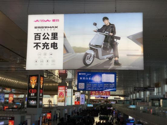 愛瑪“流動名片”正式發(fā)車，愛瑪引擎MAX傾力打造2021續(xù)航年