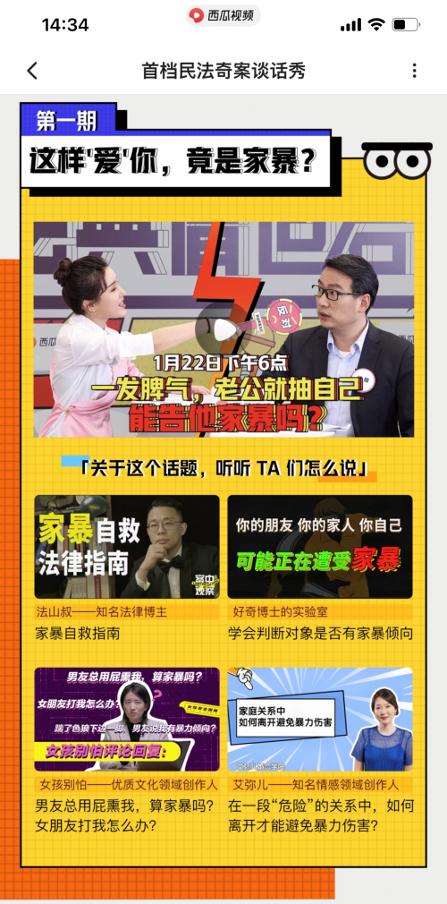 奇葩+法官，3個視頻看懂《民法典》背后的婚姻真相