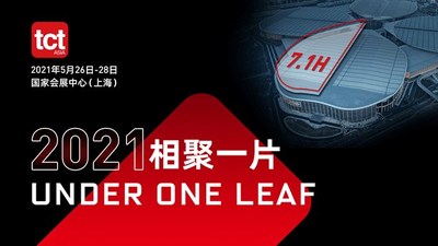 2021 TCT亞洲展移師國家會(huì)展中心，現(xiàn)已開放專業(yè)觀眾預(yù)約參觀