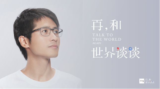 別催更電影了，韓寒要用中視頻和你聊聊