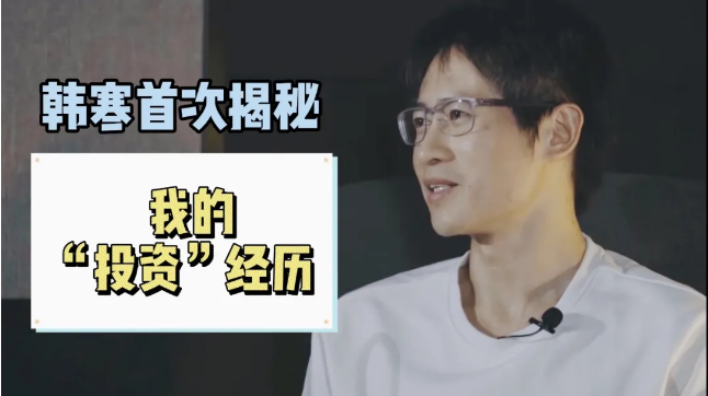 別催更電影了，韓寒要用中視頻和你聊聊