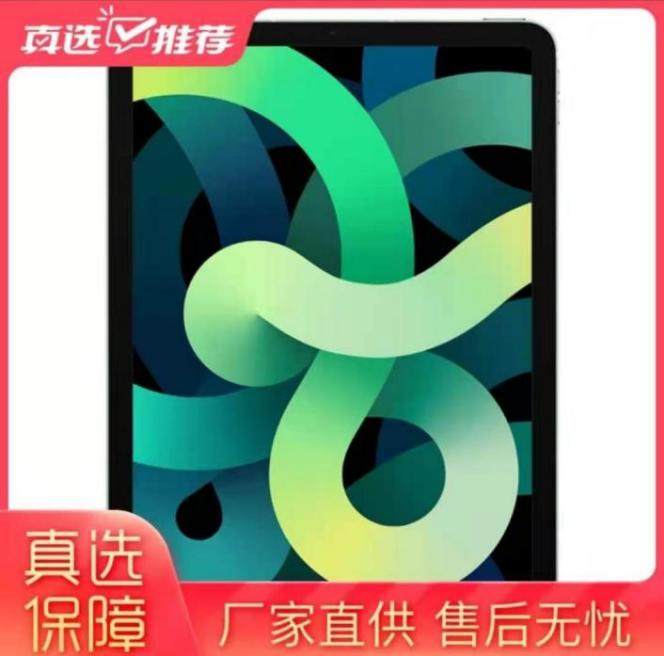 蘋果系列產(chǎn)品大促來襲 “真快樂”超級年貨節(jié)有多香？