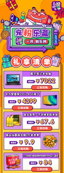 蘋果系列產(chǎn)品大促來襲 “真快樂”超級年貨節(jié)有多香？