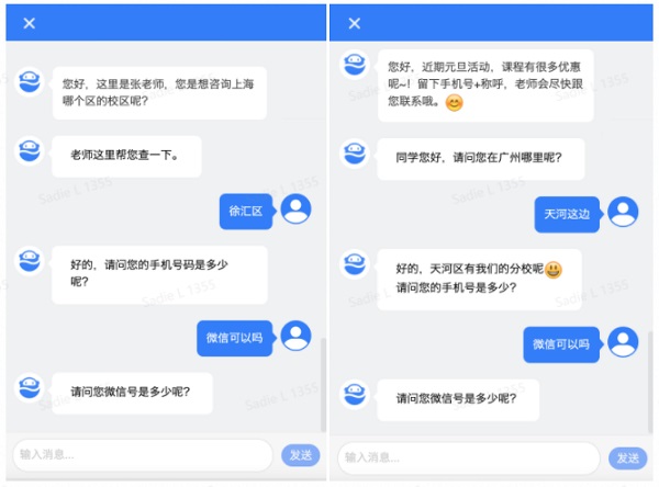 破局招生之困 網(wǎng)易七魚留資機器人促駕校行業(yè)加速轉型