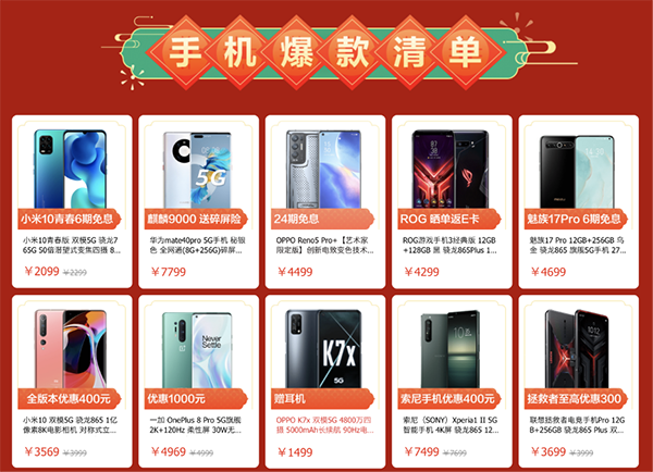京東年貨節(jié)攜手vivo送福利啦，以舊換新至高補(bǔ)貼3000元