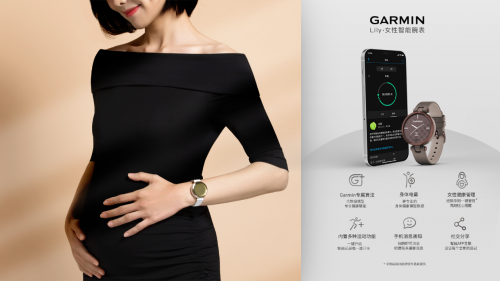 Garmin佳明布局女性市場，攜新品Lily優(yōu)雅腕表上市