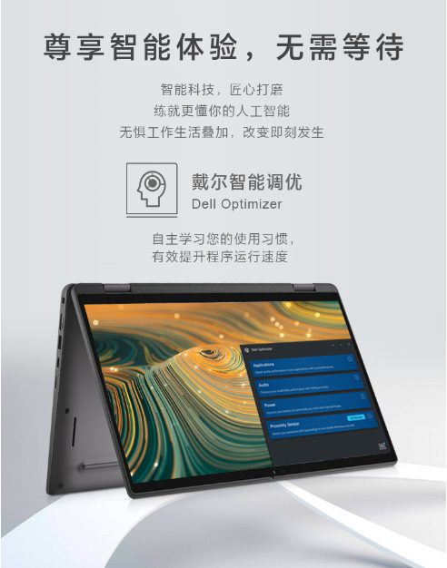 輕裝亦多能，戴爾Lati 7000系列商用筆記本震撼上市