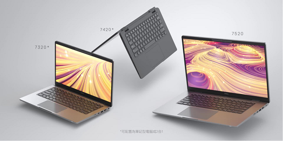 輕裝亦多能，戴爾Lati 7000系列商用筆記本震撼上市