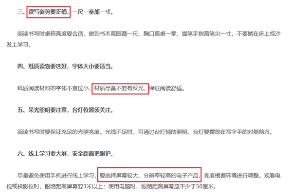 護航中小學生寒假網(wǎng)課學習，希沃網(wǎng)課學習機軟硬兼?zhèn)?/></p><p>讀寫姿勢往往會受到課桌高度、電子屏幕位置等的影響,不僅需要孩子自覺端正坐姿,也需要良好的外部環(huán)境。希沃網(wǎng)課學習機特別采用可調(diào)節(jié)的立式支架,可以將屏幕立起來,并調(diào)節(jié)到一個最舒適的觀看位置,讓孩子再不必時時低著頭上網(wǎng)課,保障了眼睛與屏幕間的距離。</p><p align=