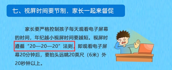 護航中小學生寒假網(wǎng)課學習，希沃網(wǎng)課學習機軟硬兼?zhèn)?/></p><p>幫助家長承擔起管控孩子視屏時間的責任,希沃網(wǎng)課學習機表現(xiàn)可圈可點。一方面,希沃網(wǎng)課學習機設計了家長管控系統(tǒng)和伴學模式,即便家長遠在外地,也能通過手機小程序時時關注孩子的學習情況,查看孩子的屏幕使用時間,監(jiān)督孩子健康用眼。另一方面,其自帶自習艙功能,可以由使用者自由設定學習時間,有助于孩子養(yǎng)成學習20分鐘就放松下眼睛的好習慣;而一旦設備使用超時,希沃網(wǎng)課學習機也會預警家長,讓家長更好地提醒孩子保護視力。</p><p align=