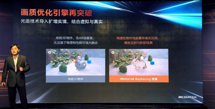 聯(lián)發(fā)科天璣布局光線追蹤，PC級游戲渲染導(dǎo)入手機指日可待！