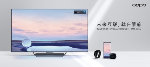 進(jìn)擊的OPPO IoT！智能家族三大產(chǎn)品實(shí)力圈粉