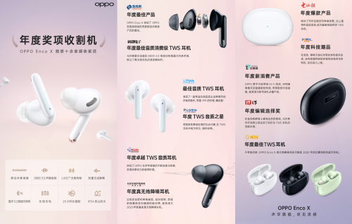進(jìn)擊的OPPO IoT！智能家族三大產(chǎn)品實(shí)力圈粉