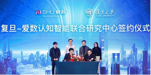 愛數(shù)2020年度會議：以客戶為中心，加速打造數(shù)據(jù)驅(qū)動型組織