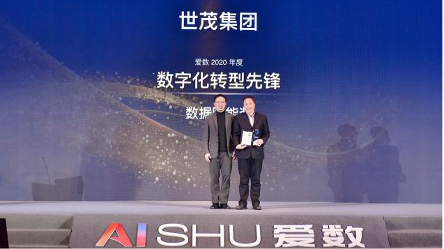 愛數(shù)2020年度會議：以客戶為中心，加速打造數(shù)據(jù)驅(qū)動型組織