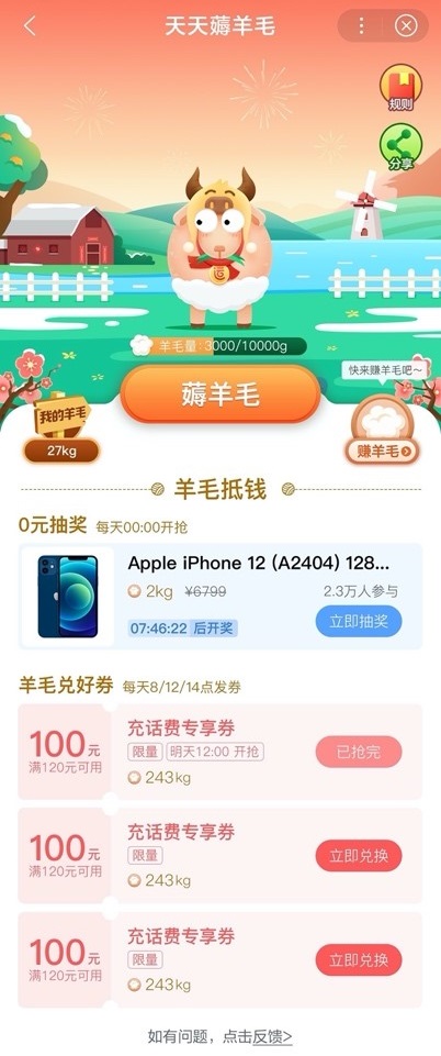 3億團圓禮包大放送，百度服務中心與你共迎牛年開門紅