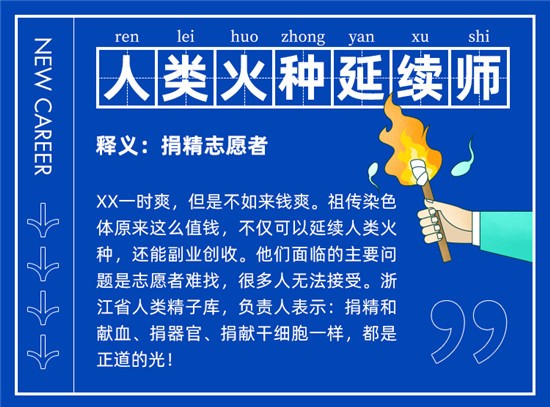 這算哪門子工作？最受后浪歡迎「新職業(yè)」到底有多野？