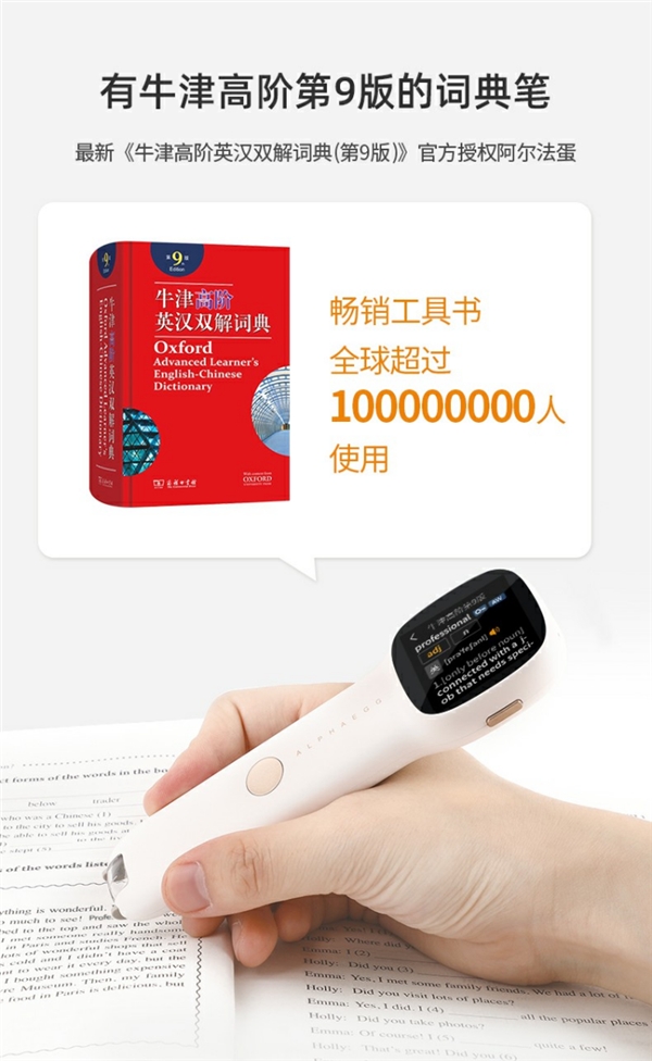 蟬聯(lián)殊榮！阿爾法蛋詞典筆Q3榮獲極果年度優(yōu)選教育產(chǎn)品