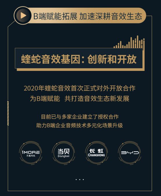 第三屆酷狗金蝰蛇調(diào)音年度盛典，華麗呈現(xiàn)音效屆開年首秀