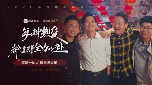 “因熱愛(ài)發(fā)光，為熱愛(ài)加冕”O(jiān)PPO游戲中心琥珀大玩家年終盛典暨頒獎(jiǎng)典禮圓滿(mǎn)舉辦