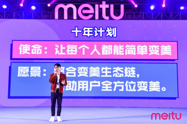 美圖公司再奪雙冠，深耕變美賽道2021年有何看點？