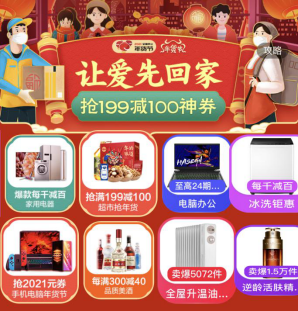 過年不回家？上蘇寧年貨節(jié)一招解決妻子的“河?xùn)|獅吼”