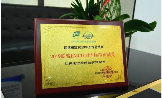 榮譽(yù)！通付盾獲2020網(wǎng)信產(chǎn)業(yè)協(xié)同推進(jìn)特別貢獻(xiàn)獎(jiǎng)