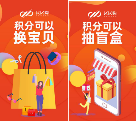 KK購上線了！開啟社交拼團新玩法，夠“拼”才賺錢！