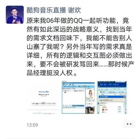 手握2000專利的酷狗，以實力反擊流言“太硬核”