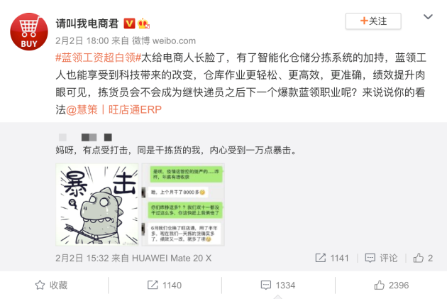 看到這位揀貨員的節(jié)前收入，白領(lǐng)們都酸了