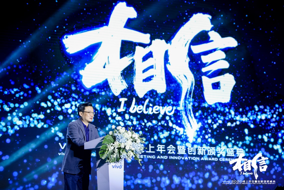 vivo創(chuàng)始人、總裁兼首席執(zhí)行官沈煒