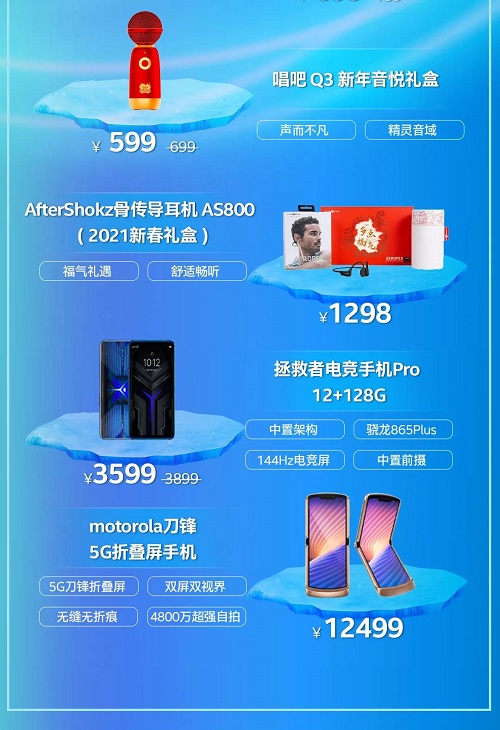 聯(lián)想來酷攜手英特爾，開啟牛氣新春季