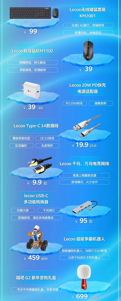 聯(lián)想來酷攜手英特爾，開啟牛氣新春季