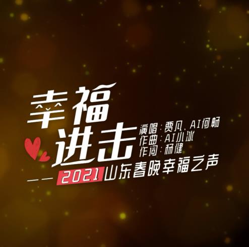 人工智能小冰致敬人類：一餐一飯都值得珍惜，人生沒有容易，幸福只能進(jìn)擊