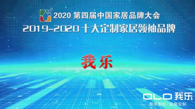 不吹不黑，2020年全屋定制品牌排名里這家品牌不錯(cuò)