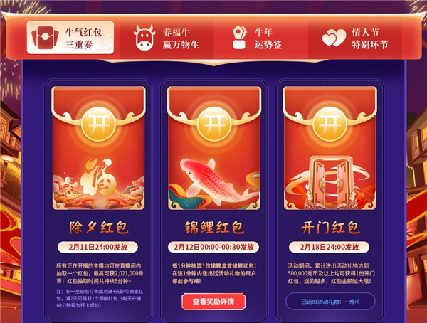 KK直播加碼“就地過年”，多重驚喜伴你溫暖過大年