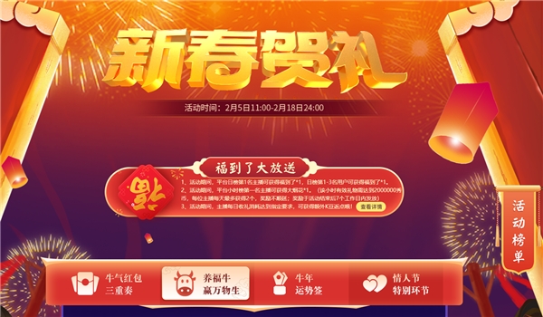 KK直播加碼“就地過年”，多重驚喜伴你溫暖過大年
