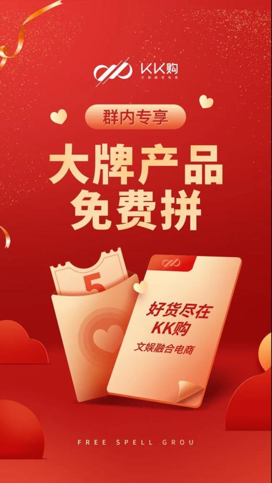 春節(jié)不打烊，年貨送不停！上KK購，省心購！