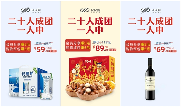 春節(jié)不打烊，年貨送不停！上KK購，省心購！