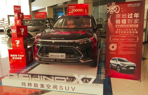 30余城市地標(biāo)巨幕點(diǎn)亮！BEIJING汽車送祝福到家獲權(quán)威媒體點(diǎn)贊