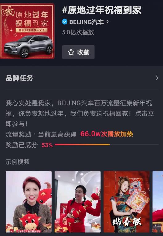 30余城市地標(biāo)巨幕點(diǎn)亮！BEIJING汽車送祝福到家獲權(quán)威媒體點(diǎn)贊