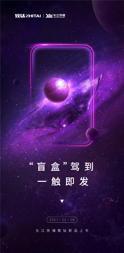 致鈦新春“盲盒”即將上線，先行劇透看過來！
