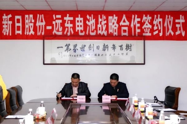 遠(yuǎn)東股份：新能源行業(yè)回暖，電池迎來(lái)新機(jī)遇