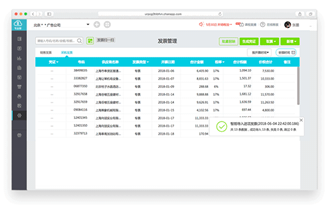 會計精準發(fā)力在云端，開啟財務(wù)管理新途徑