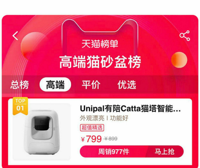 Unipal有陪遭小米“介意”，這家成立兩年的公司何足讓巨頭掛心？
