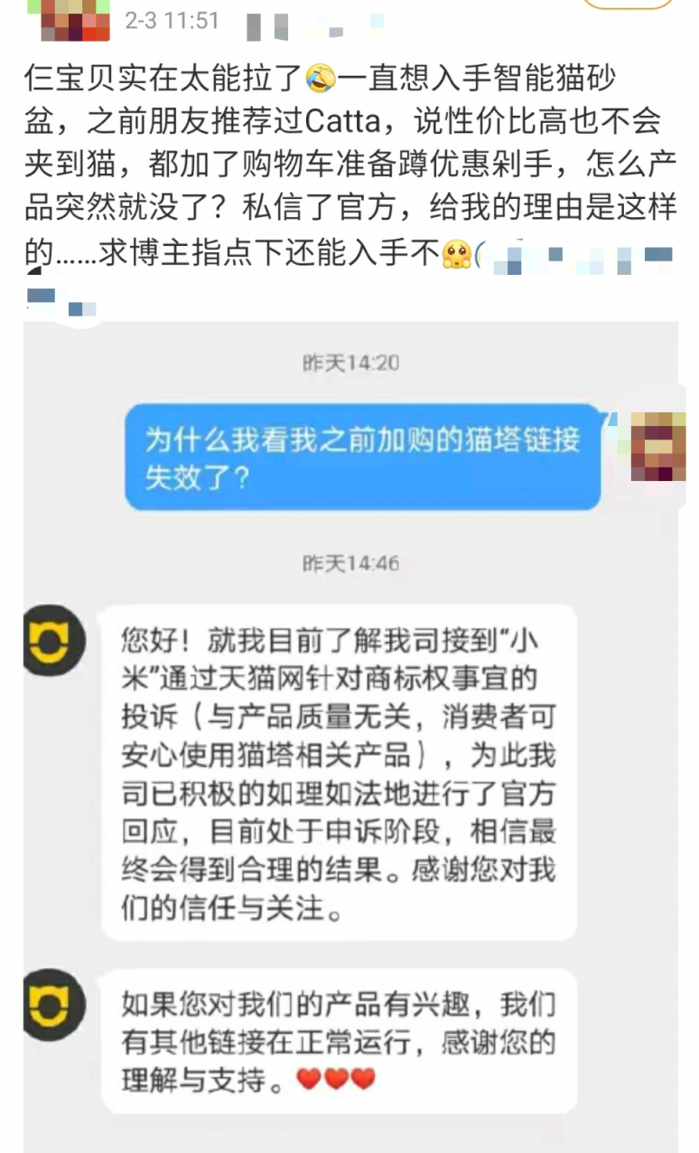 Unipal有陪遭小米“介意”，這家成立兩年的公司何足讓巨頭掛心？