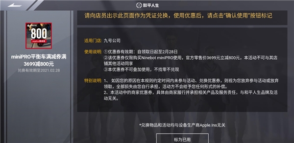 九號(hào)年貨節(jié)，新年來吉合！九號(hào)公司攜手和平精英發(fā)福利