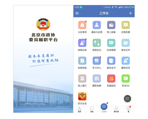 “數(shù)字全會”的正確打開方式！藍信獲政協(xié)點贊甘為幕后之師！