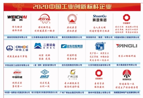 創(chuàng)新引領(lǐng)發(fā)展！遠(yuǎn)東控股榮獲2020中國(guó)工業(yè)創(chuàng)新標(biāo)桿企業(yè)等三項(xiàng)大獎(jiǎng)