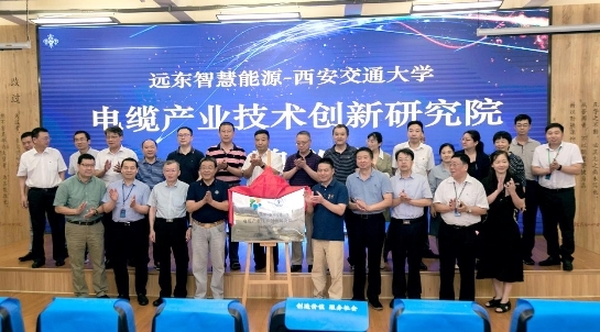 創(chuàng)新引領(lǐng)發(fā)展！遠(yuǎn)東控股榮獲2020中國(guó)工業(yè)創(chuàng)新標(biāo)桿企業(yè)等三項(xiàng)大獎(jiǎng)